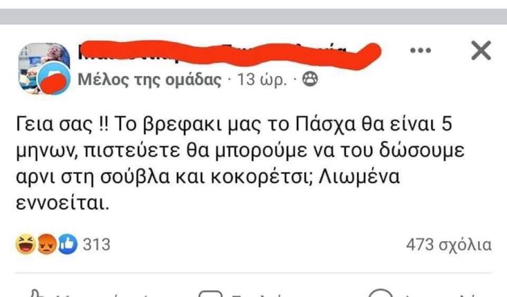 Αστεία memes, ατάκες, YOLO βίντεο, virals που ανέβηκαν στο διαδίκτυο και μας έκαναν να γελάσουμε