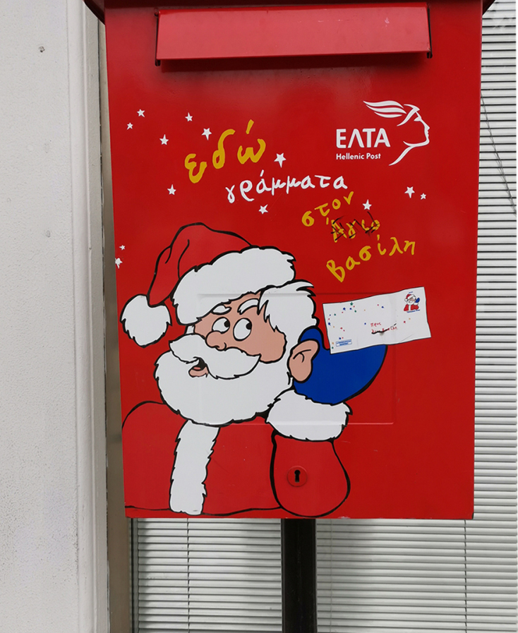 ΕΛΤΑ - ΕΝΑ ΓΡΑΜΜΑ ΣΤΟΝ ΑΓΙΟ ΒΑΣΙΛΗ