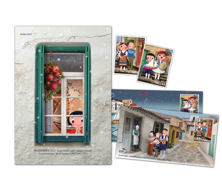 Η Αναμνηστική Σειρά Γραμματοσήμων «ΧΡΙΣΤΟΥΓΕΝΝΑ 2021»