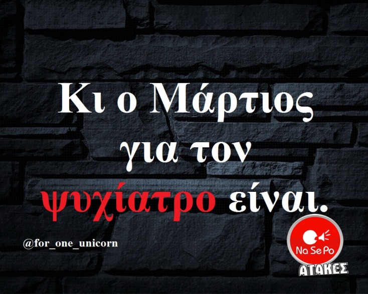Αστεία memes, ατάκες, YOLO βίντεο, virals που ανέβηκαν στο διαδίκτυο και μας έκαναν να γελάσουμε
