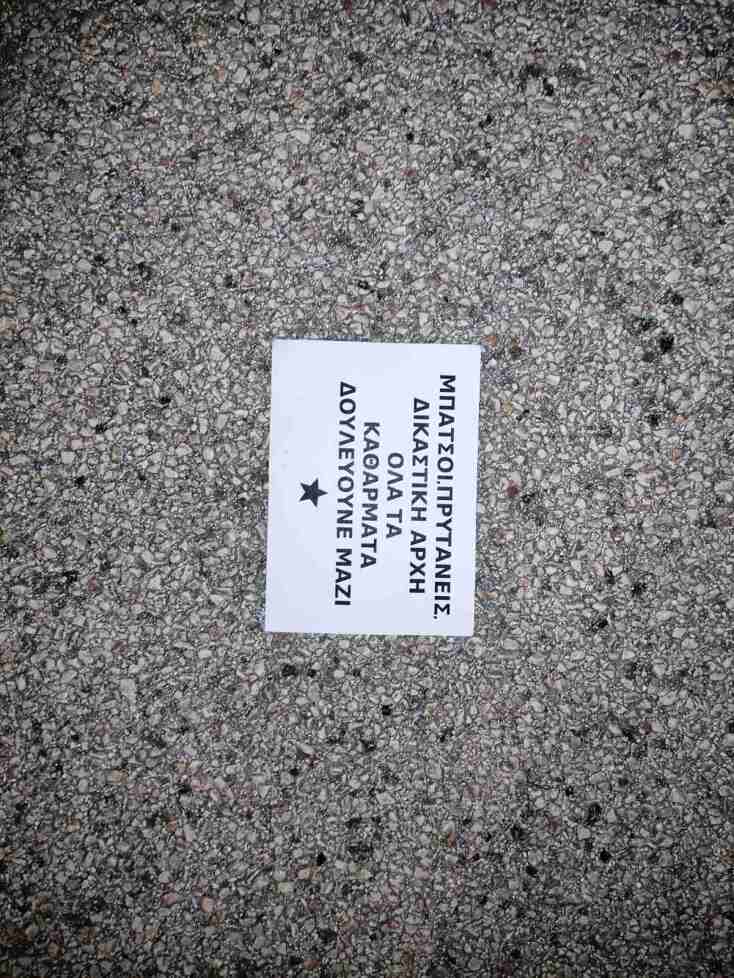 ΕΜΠ: Βανδαλισμοί στο Κτίριο Διοίκησης στην Πολυτεχνειούπολη