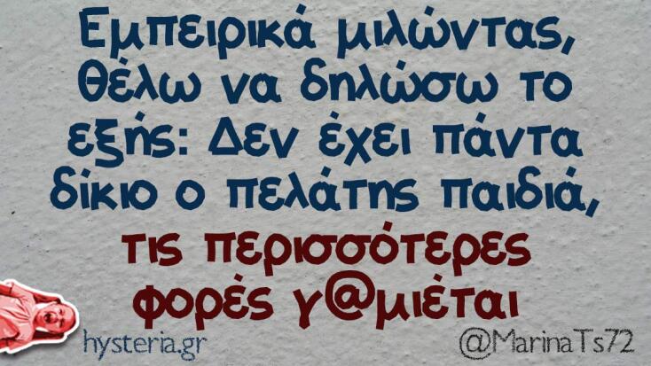 Αστεία memes, ατάκες, YOLO βίντεο, virals που ανέβηκαν στο διαδίκτυο και μας έκαναν να γελάσουμε