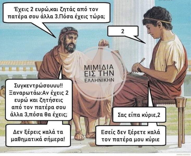 Αστεία memes, ατάκες, YOLO βίντεο, virals που ανέβηκαν στο διαδίκτυο και μας έκαναν να γελάσουμε