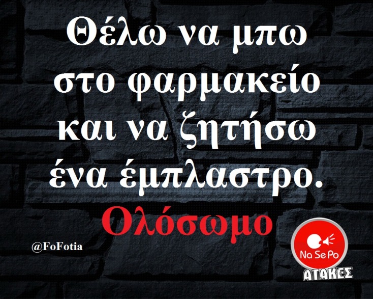 Αστεία memes, ατάκες, YOLO βίντεο, virals που ανέβηκαν στο διαδίκτυο και μας έκαναν να γελάσουμε