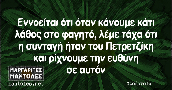 αστείο