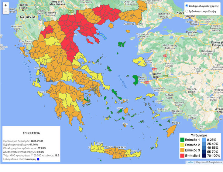 Με κόκκινο χρώμα η Καβάλα, Ξάνθη, Δράμα, Πέλλα, Ημαθία, Θεσσαλονίκη, Πιερία, Λάρισα, Καστοριά, Κιλκίς και Χαλκιδική στον επιδημιολογικό χάρτη και ενεργοποίηση μίνι lockdown με περιοριστικά μέτρα