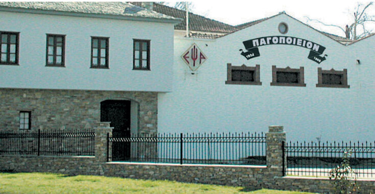 Εργοστάσιο της ΕΨΑ