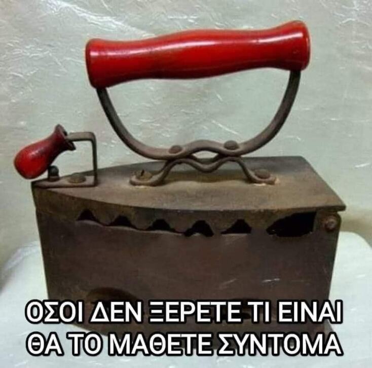 αστείο