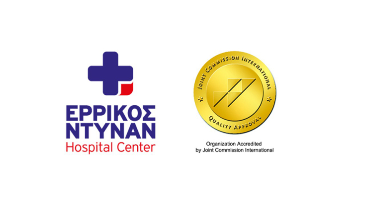 Ερρίκος Ντυνάν Hospital Center - Χρυσή διαπίστευση JCI