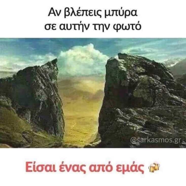 esy_ti_vlepeis.jpg