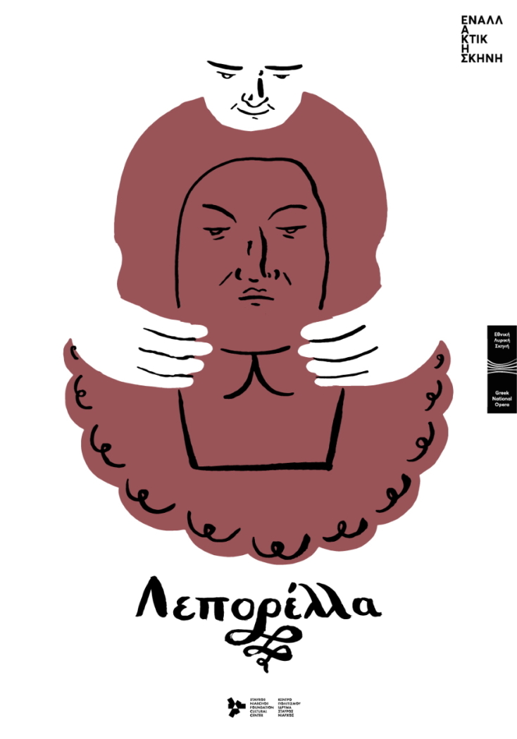 Χρυσό Εικονογράφησης: K2design - Αφίσες Εναλλακτικής Λυρικής Σκηνής (2019-2020) 