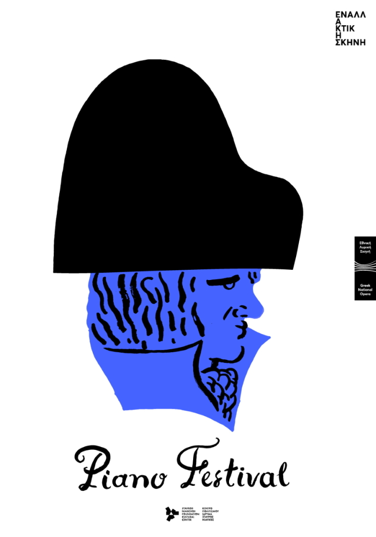 Χρυσό Εικονογράφησης: K2design - Αφίσες Εναλλακτικής Λυρικής Σκηνής (2019-2020) 