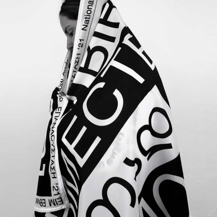 Χρυσό Γραφιστικής: Δημήτρης Παπάζογλου - ΕΠΑΝΑCYΣΤΑΣΗ ΄21 