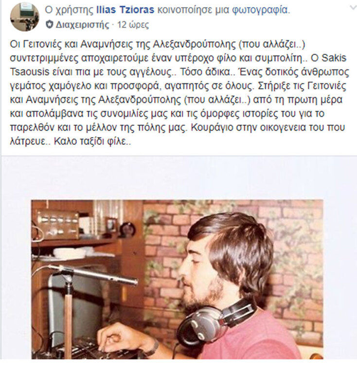 evrosradio1.jpg