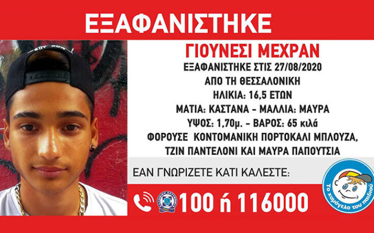 exafanisi-anilikos.jpg