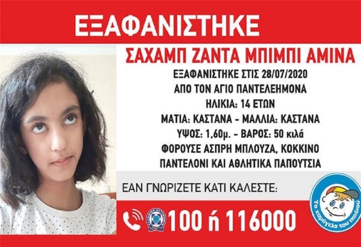 Η Μπίμπι Αμίνα Σαχάμπ Ζαντά