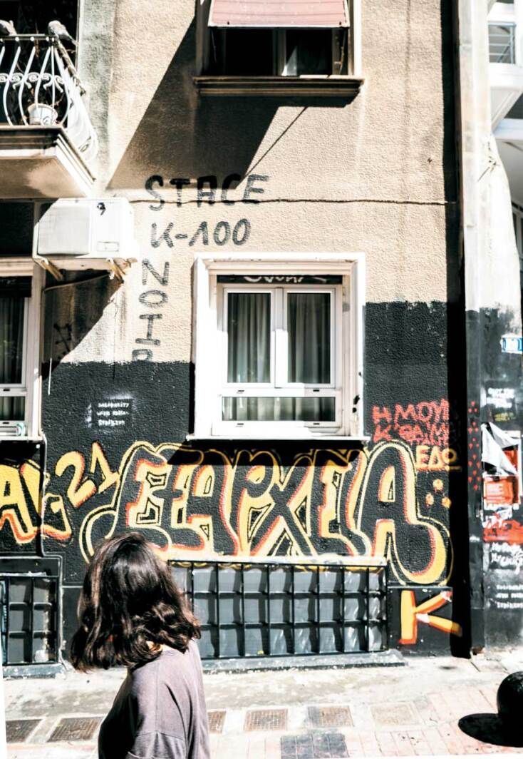 Εξάρχεια © Πέτρος Καλφαμανώλης