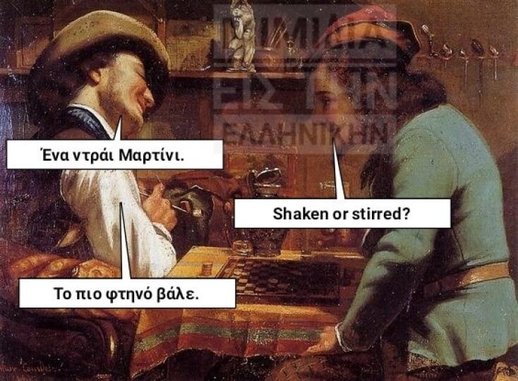 Αστεία memes, ατάκες, YOLO βίντεο, virals που ανέβηκαν στο διαδίκτυο και μας έκαναν να γελάσουμε