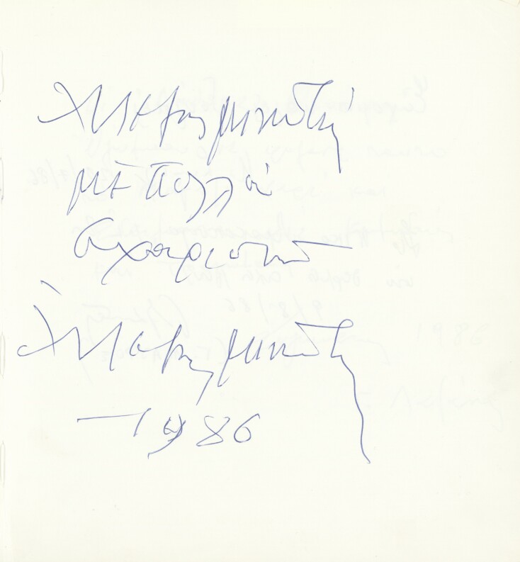 Simioma Alexi Minoti