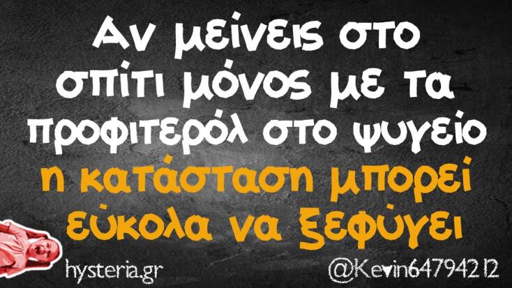 αστείο για γλυκά