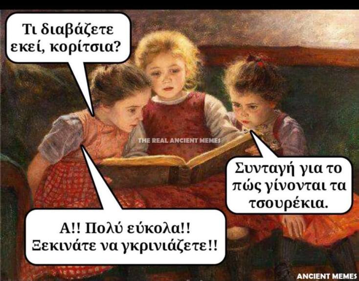 Τα yolo της Παρασκευής