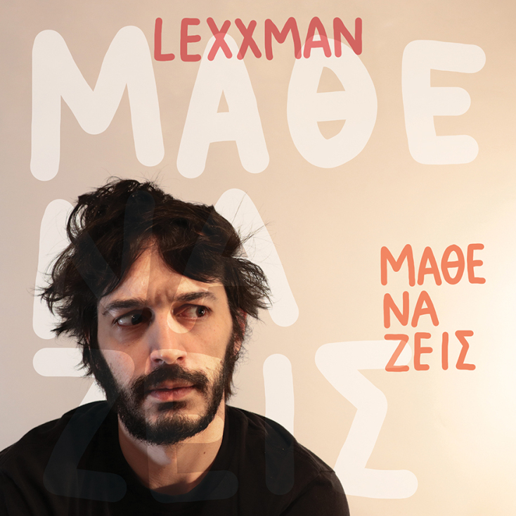 Lexxman, «Μάθε να ζεις»