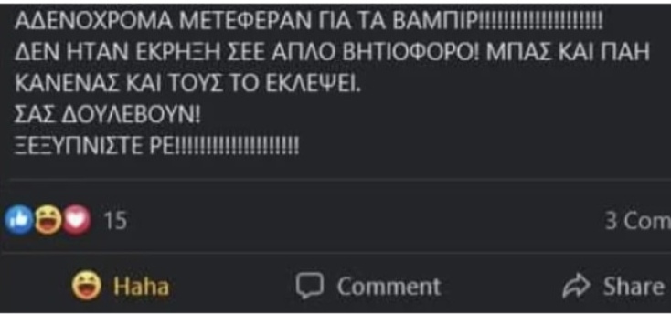 Ανάρτηση στα social media