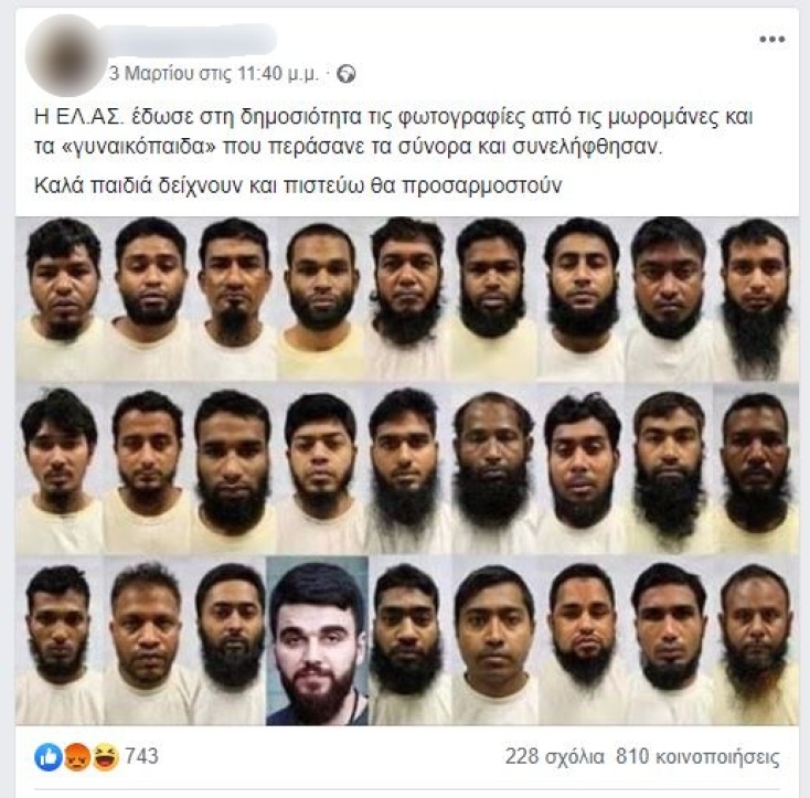 Φάρσα με φωτογραφίες συλληφθέντων στον Έβρο προβλήθηκε από τηλεοπτικό κανάλι