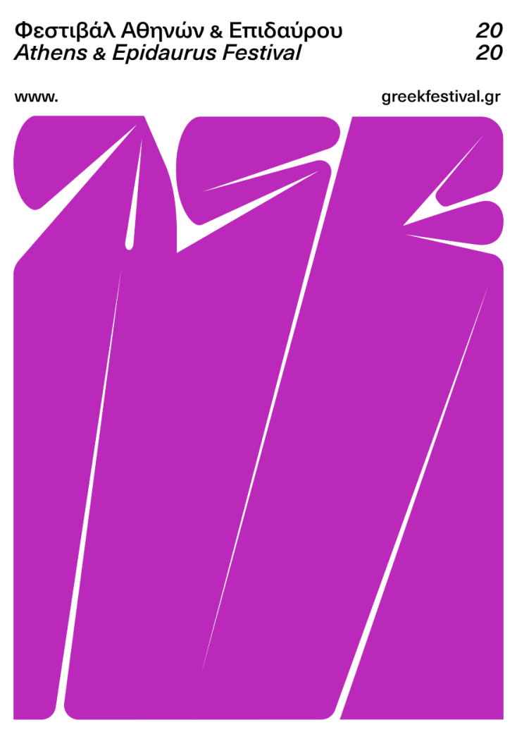 Μωβ poster του Φεστιβάλ Αθηνών &amp; Επιδαύρου