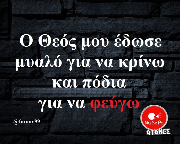 Αστεία memes, ατάκες, YOLO βίντεο, virals που ανέβηκαν στο διαδίκτυο και μας έκαναν να γελάσουμε