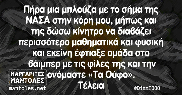 Αστεία memes, ατάκες, YOLO βίντεο, virals που ανέβηκαν στο διαδίκτυο και μας έκαναν να γελάσουμε