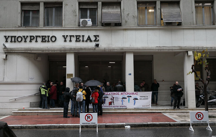 Διαμαρτυρία της ΠΟΕΔΗΝ έξω από το Υπουργείο Υγείας