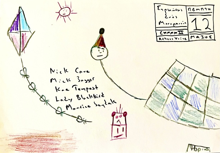 Παιδική ζωγραφιά