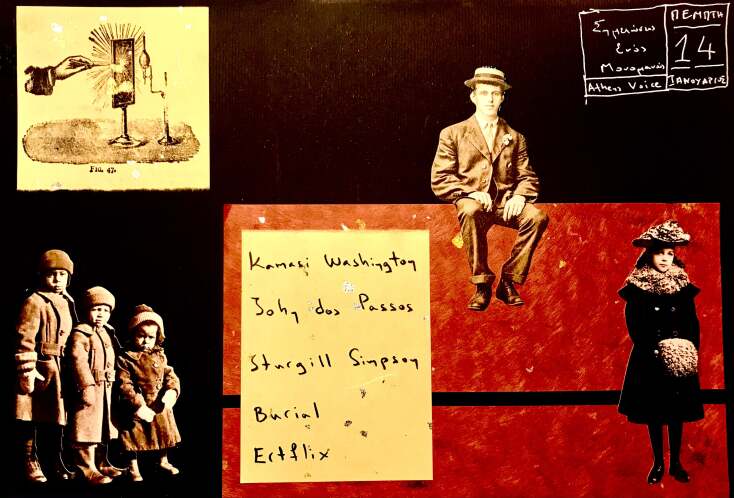 Έργο μεικτής τεχνικής του Γιώργου Φλωράκη για τη στήλη του Σημειώσεις Ενός Μονομανούς