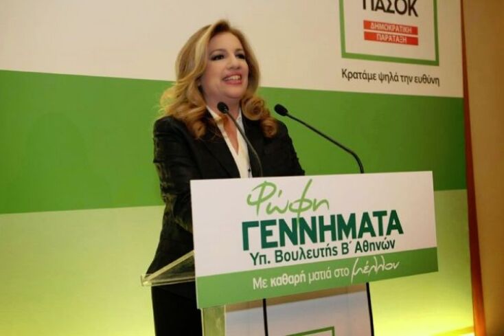 Η Φώφη Γεννηματά έχασε τη μάχη με τον καρκίνο 