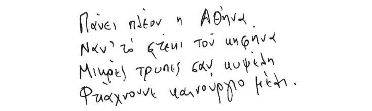 Φοίβος Δεληβοριάς