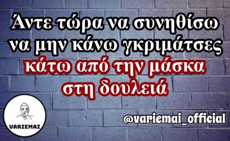 αστεία ατάκα