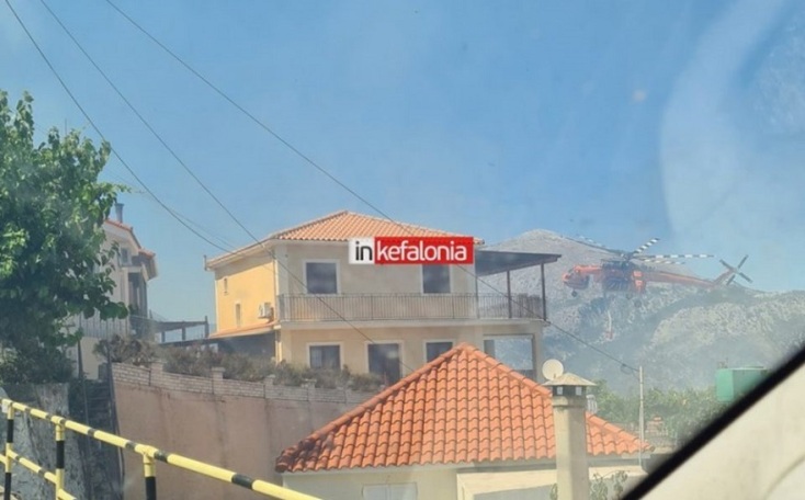 Φωτιά στην Κεφαλονιά