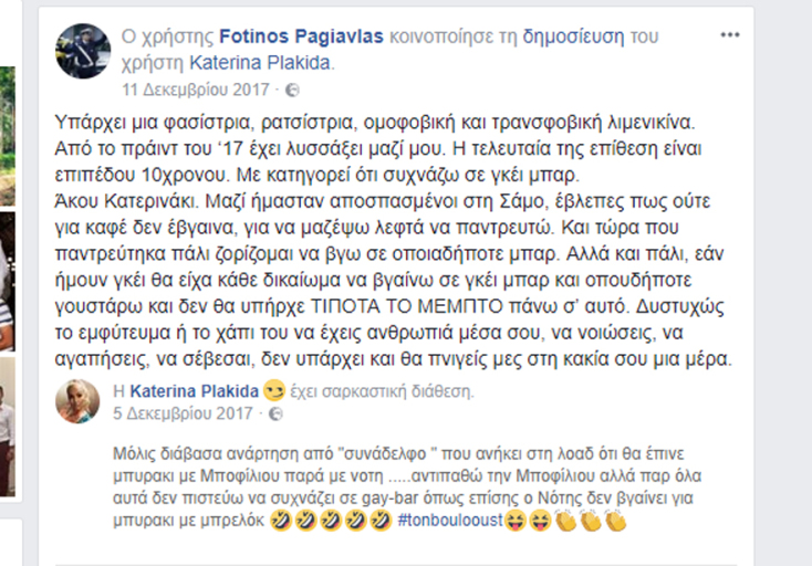 fotinos_pagiavlas_copy.jpg