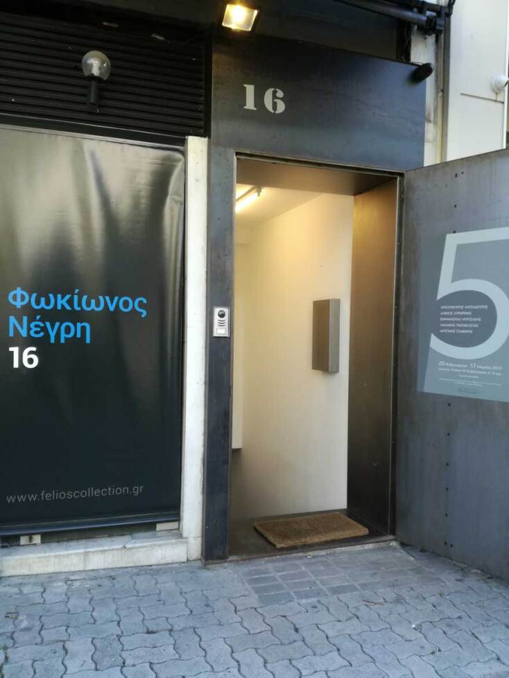 Γκαλερί Φωκίωνος Νέγρη 16