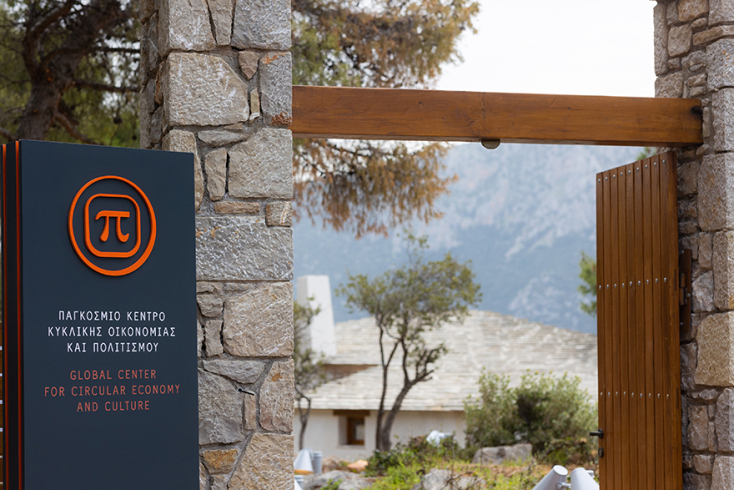 Ο χώρος του Παγκόσμιου Κέντρου για την Κυκλική Οικονομία &amp; τον Πολιτισμό`