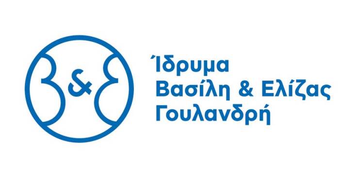 Ίδρυμα Βασίλη &amp; Ελίζας Γουλανδρή