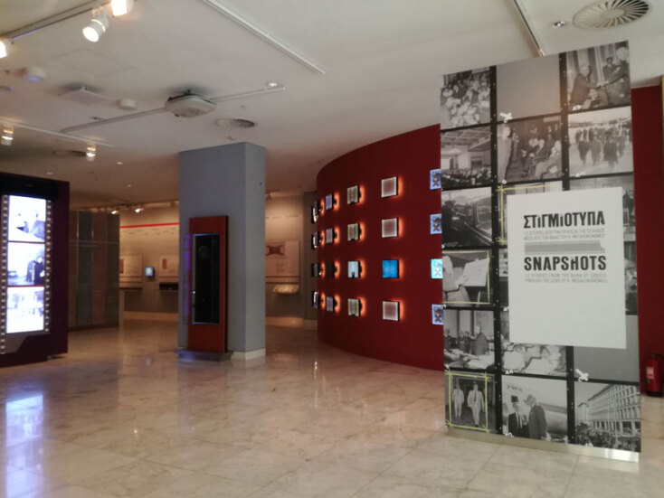 Τράπεζα της Ελλάδος