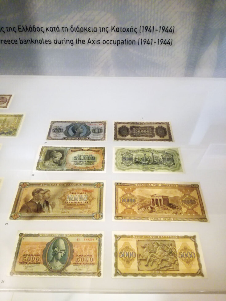 Τράπεζα της Ελλάδος