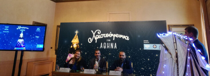 Χριστούγεννα στην Αθήνα