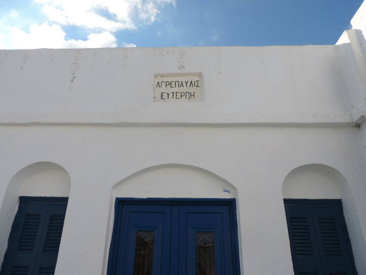 Αγρέπαυλις Ευτέρπη