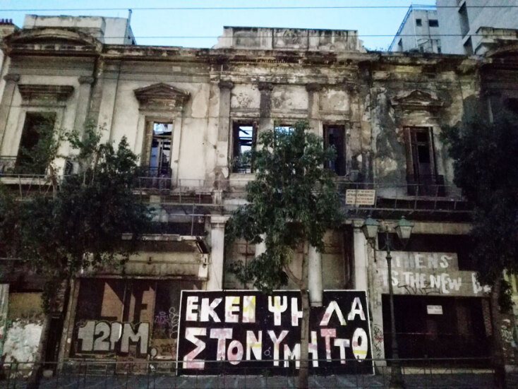 Μέγαρο Αθηνογένους