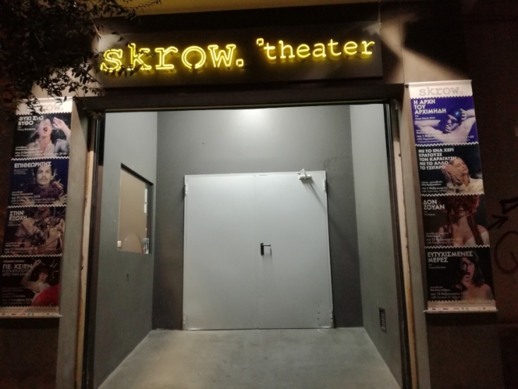 foto_8._skrow_theater.jpg