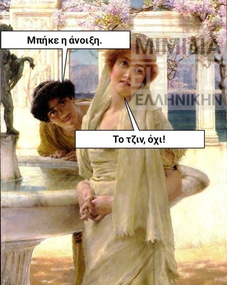 Αστεία memes, ατάκες, YOLO βίντεο, virals που ανέβηκαν στο διαδίκτυο και μας έκαναν να γελάσουμε