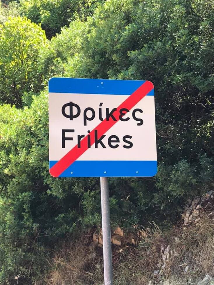 frikes.jpg